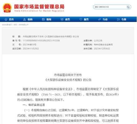 過渡期過半，你的“懸崖秋千”是否已合規(guī)？